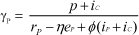 γP=p+iC/rP-ηeP+φ(iP+iC)